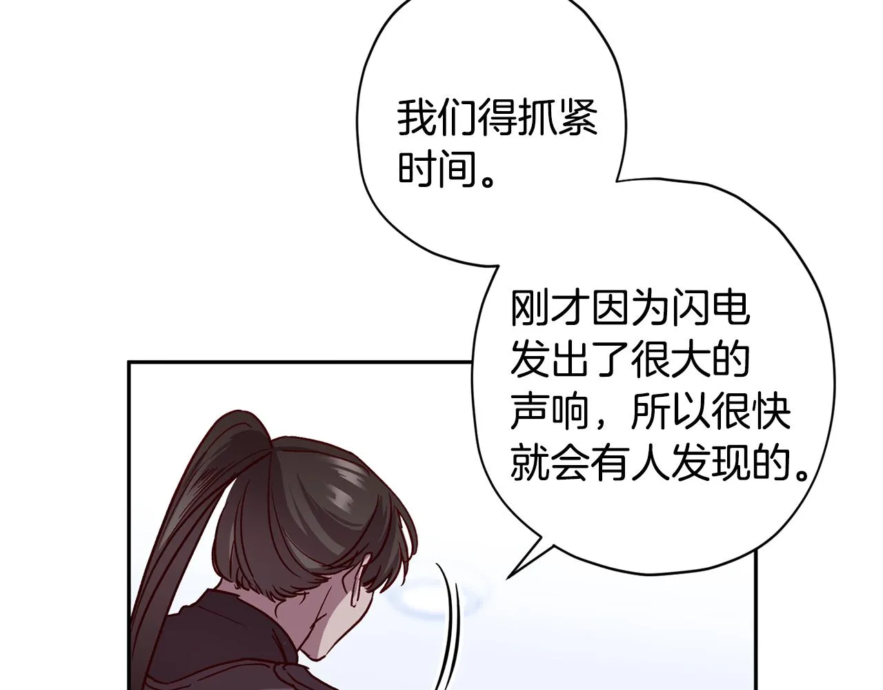 第61话 神秘人 第118页