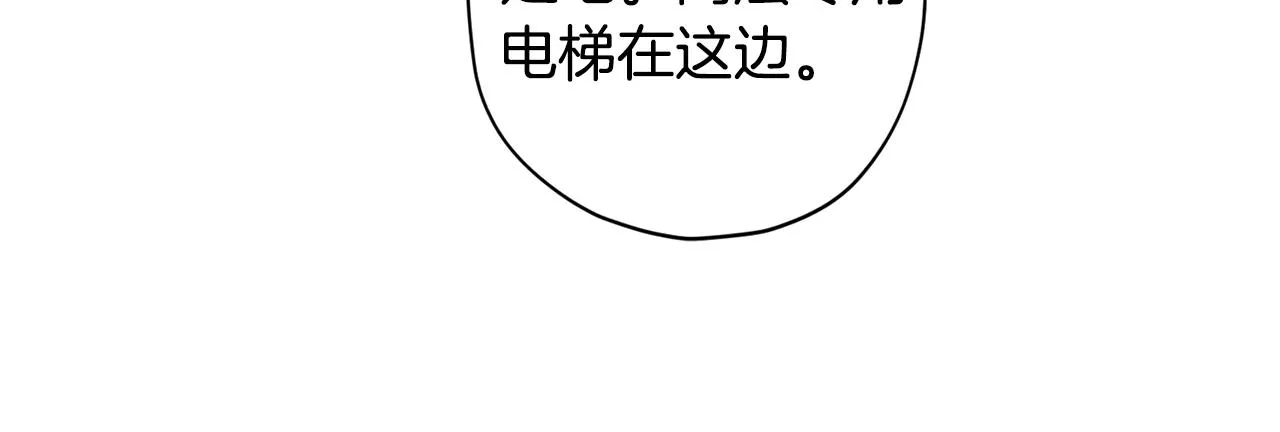 第61话 神秘人 第120页