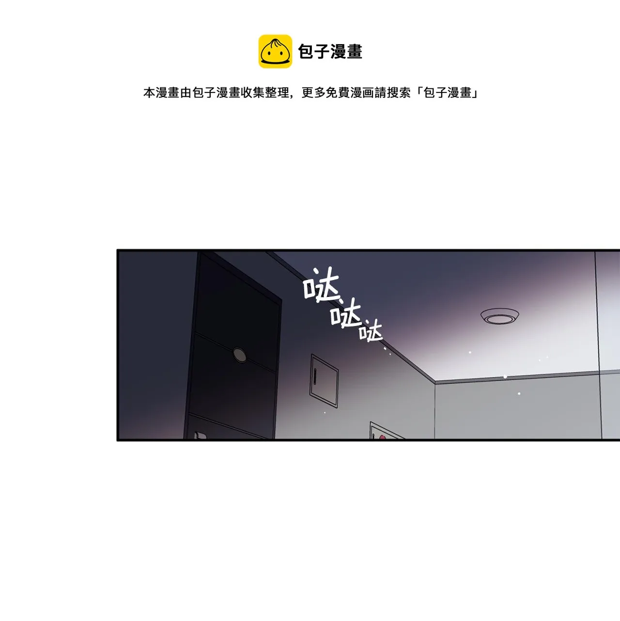 第61话 神秘人 第121页