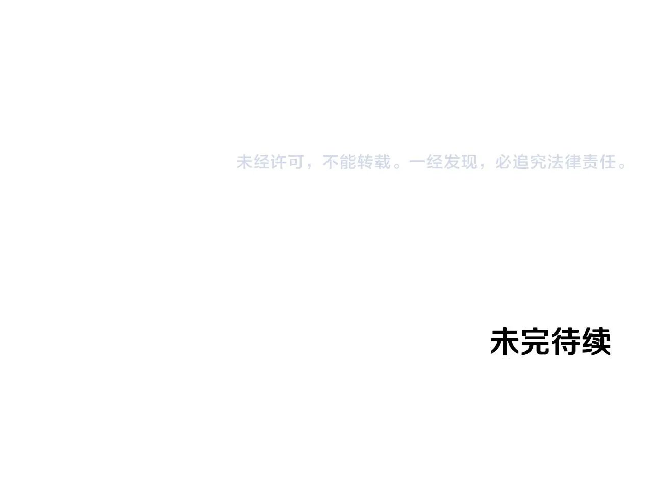 第61话 神秘人 第126页