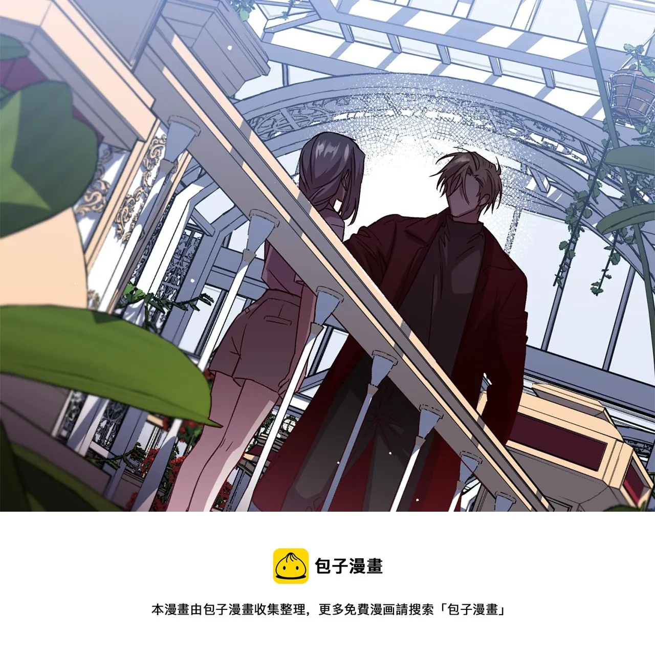 第60话 交易 第5页