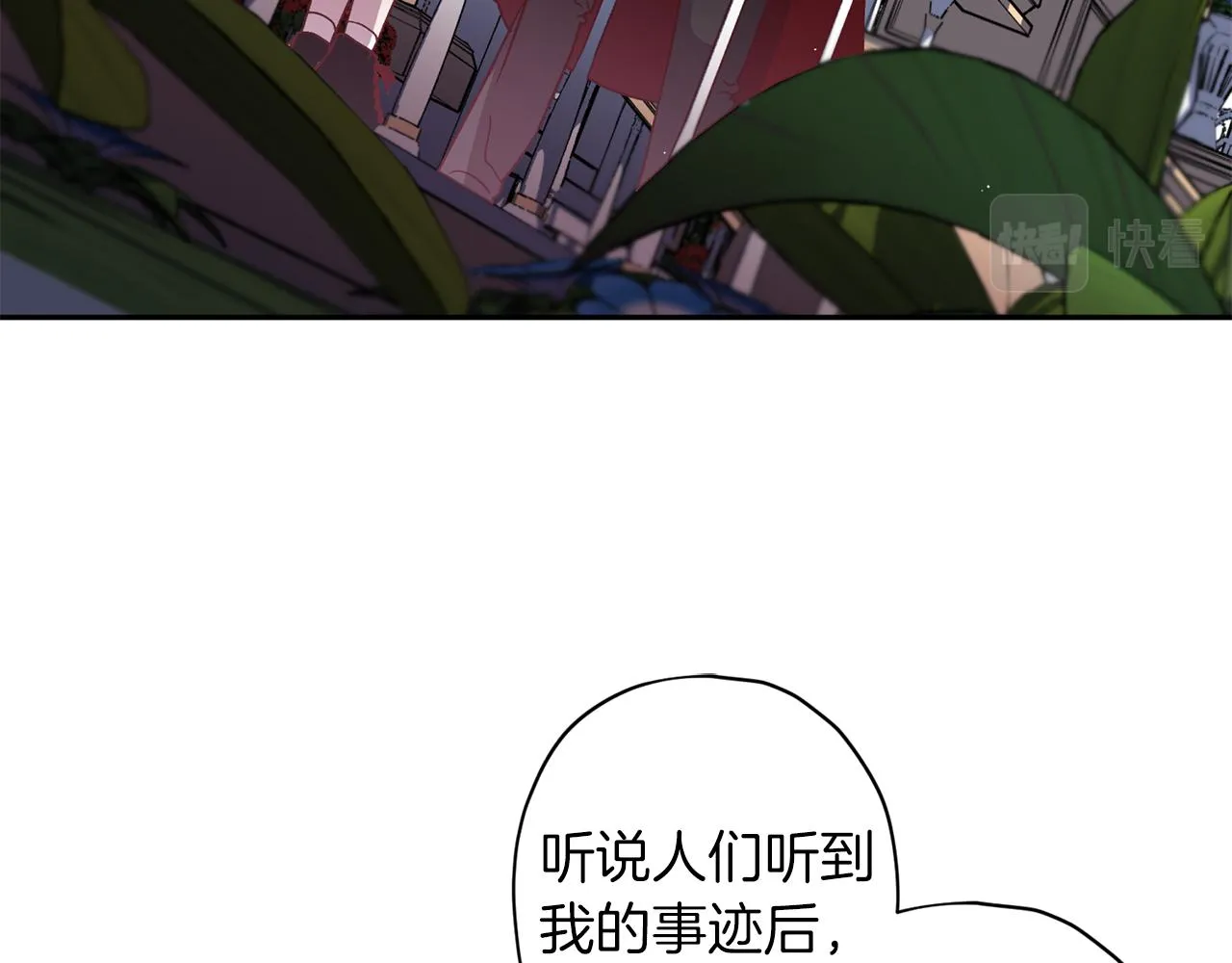 第60话 交易 第6页