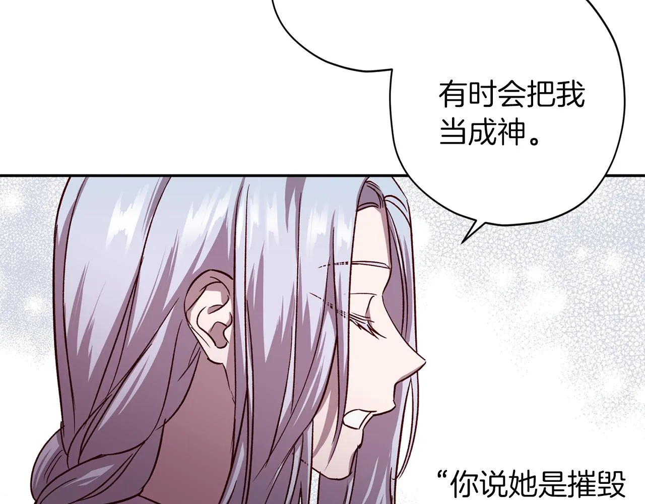 第60话 交易 第7页