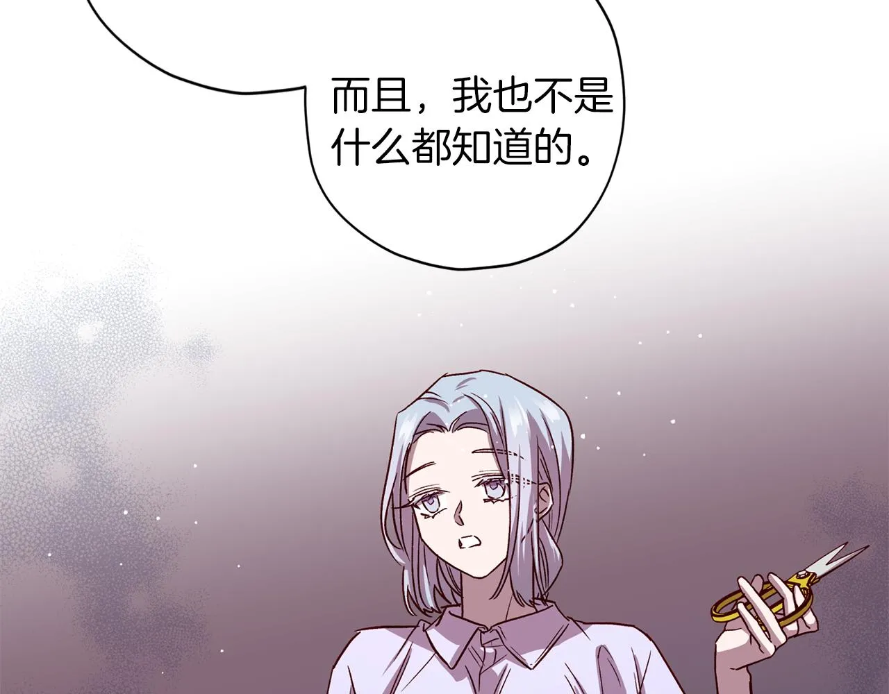 第60话 交易 第12页