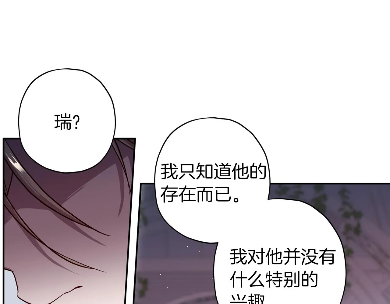 第60话 交易 第14页