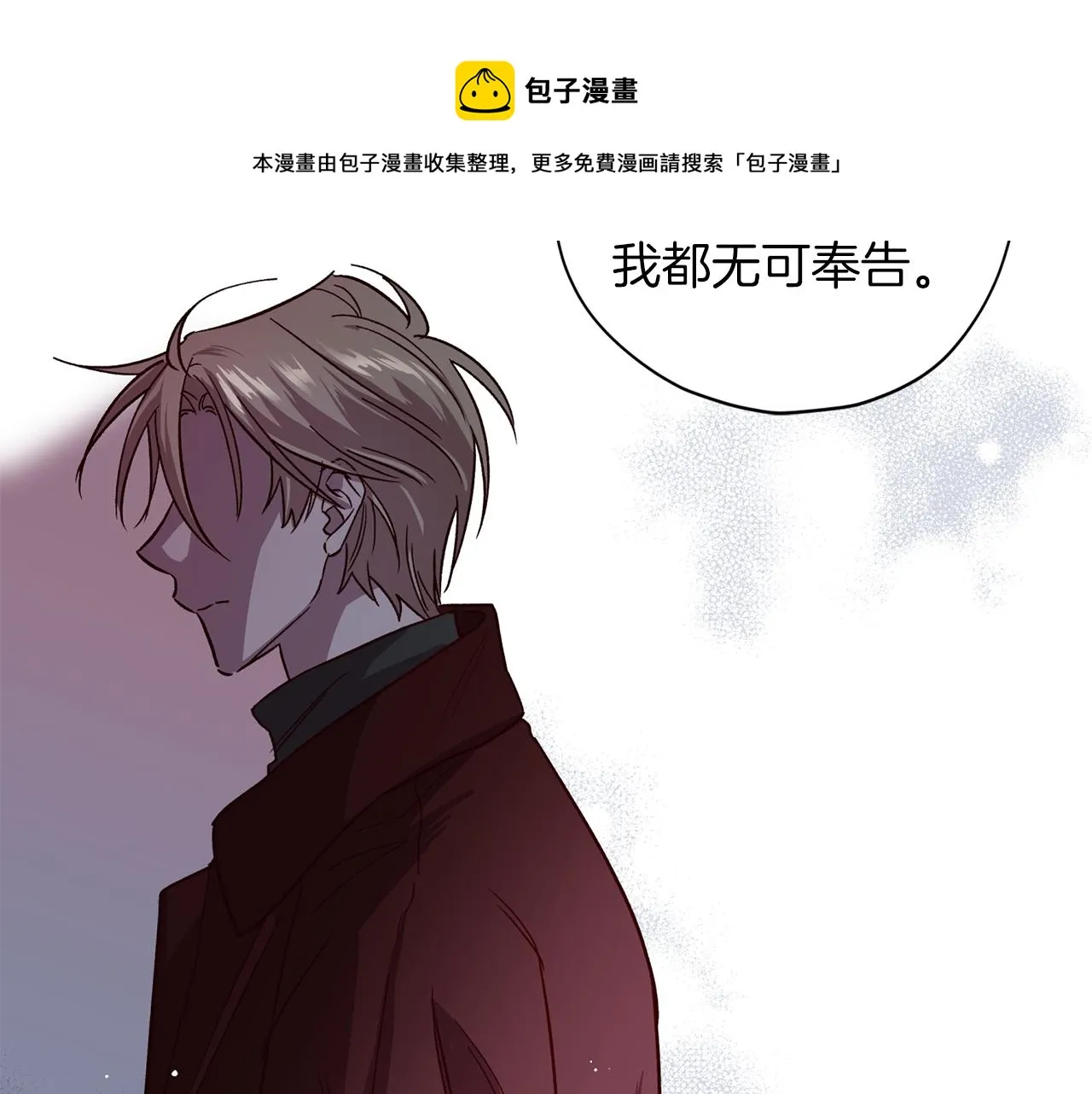 第60话 交易 第17页