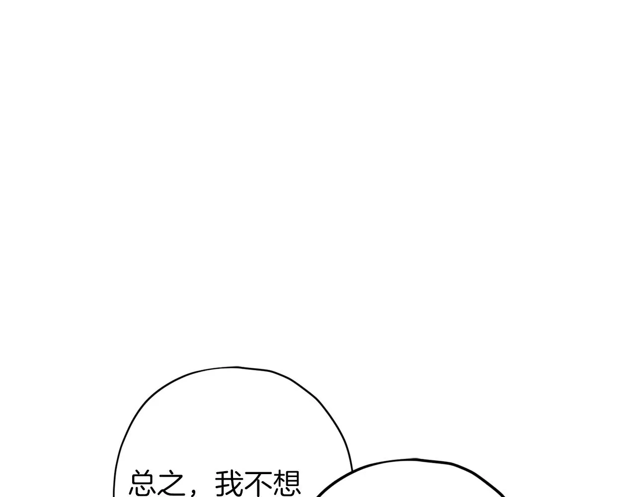 第60话 交易 第20页