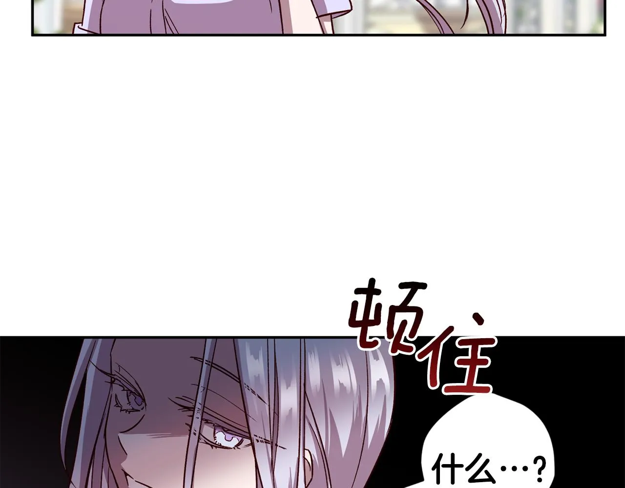 第60话 交易 第22页