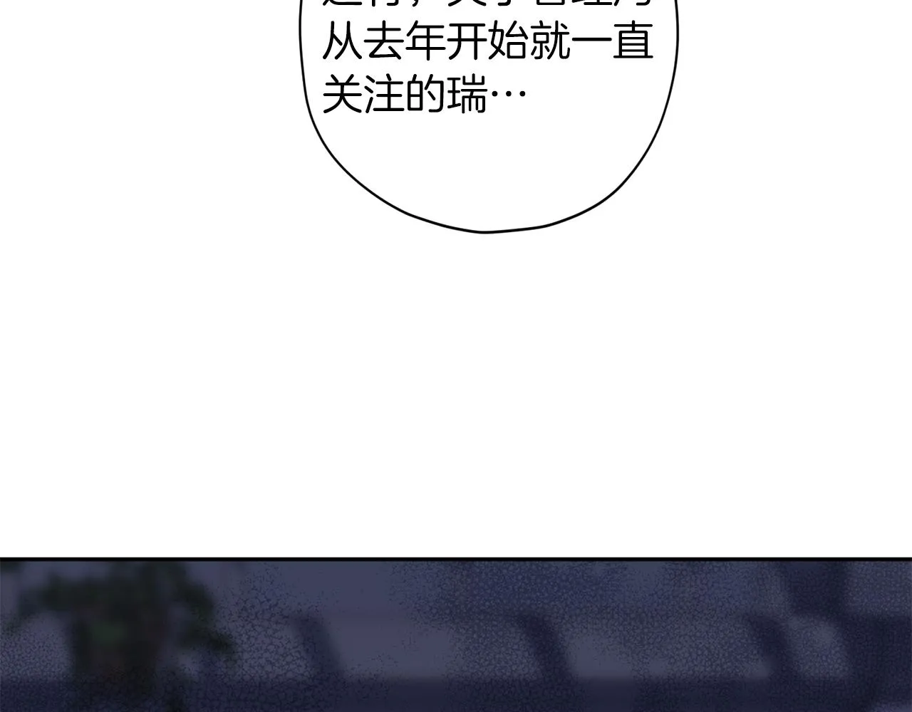 第60话 交易 第24页