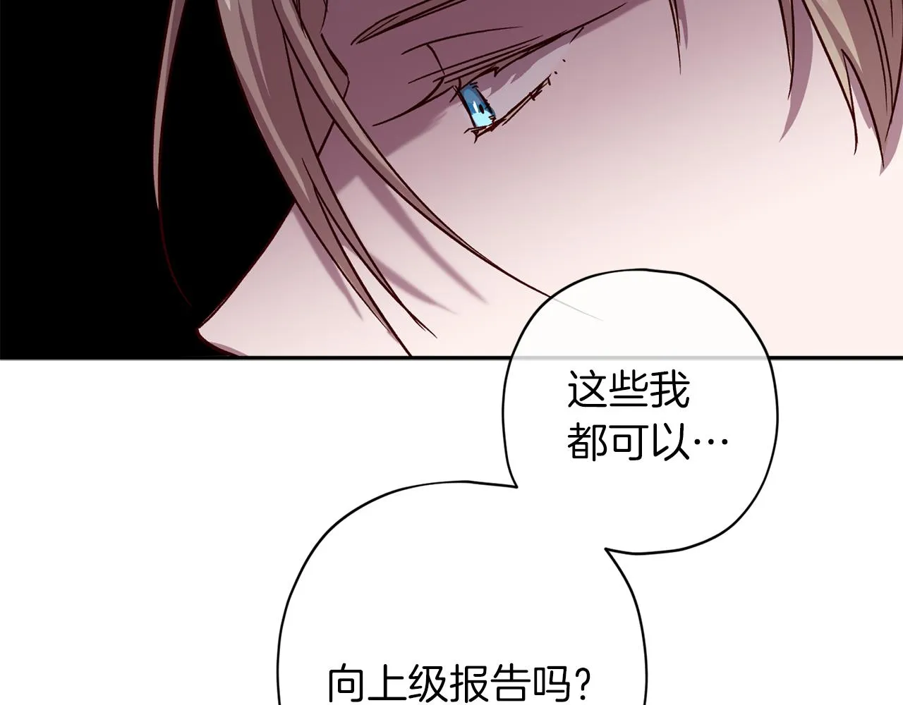 第60话 交易 第28页