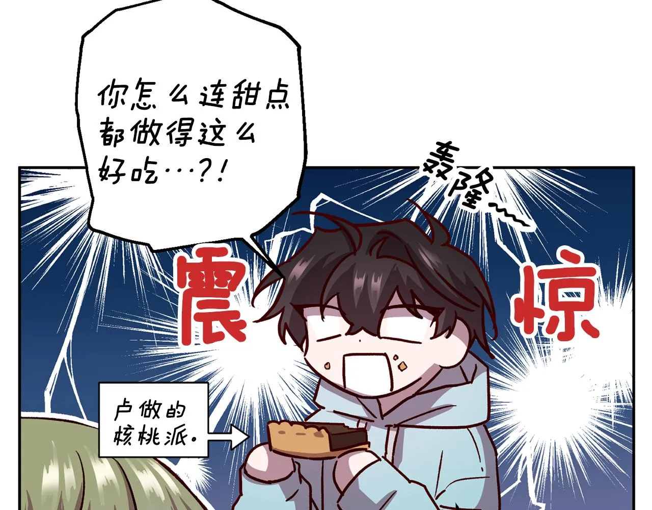 第60话 交易 第31页