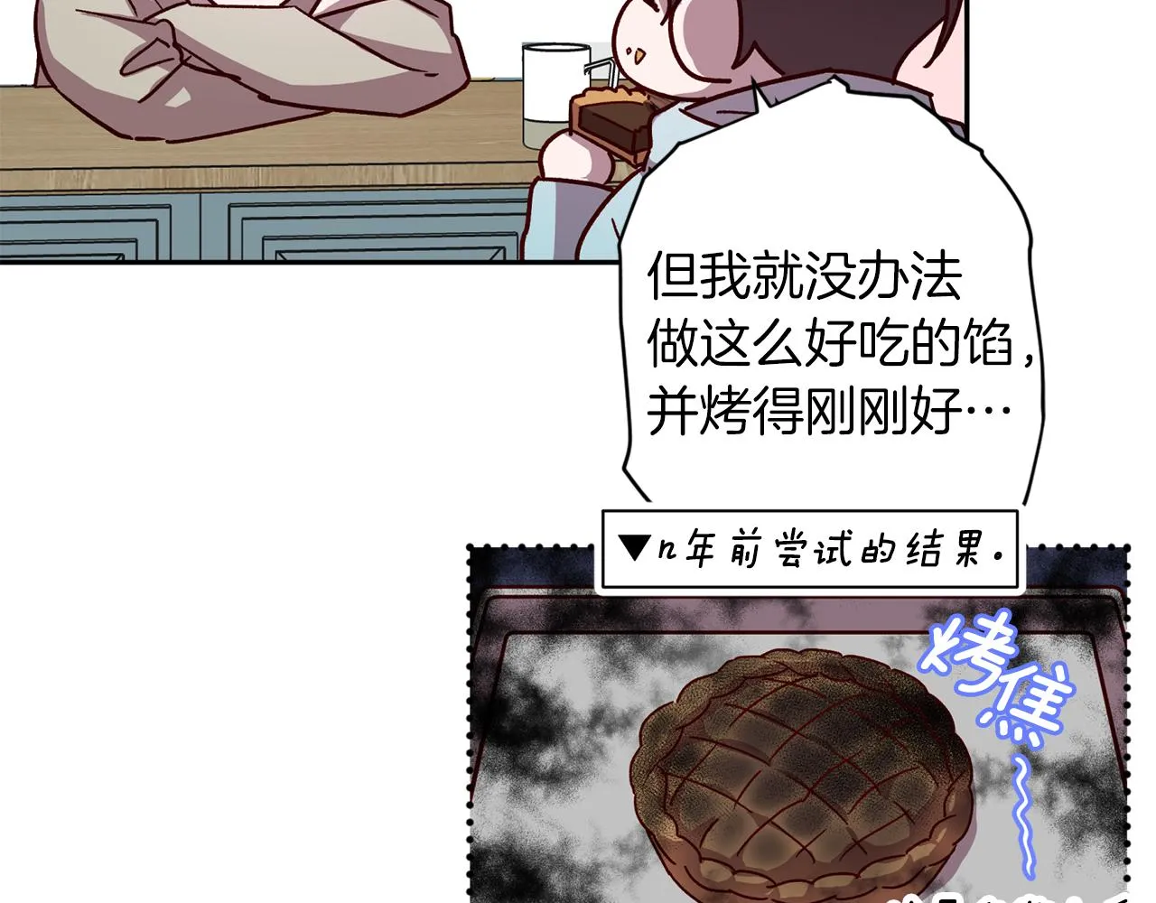 第60话 交易 第34页