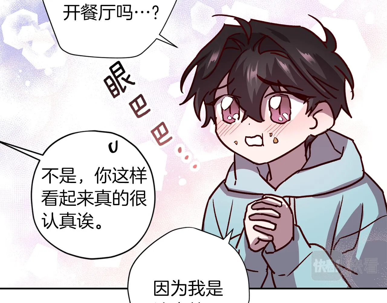 第60话 交易 第36页