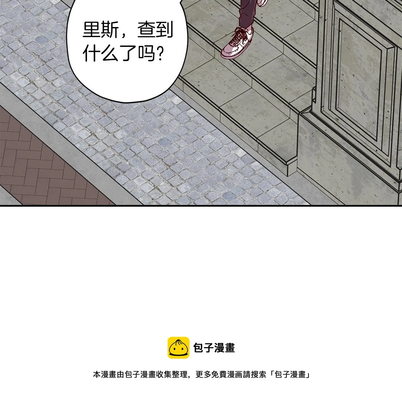 第60话 交易 第49页