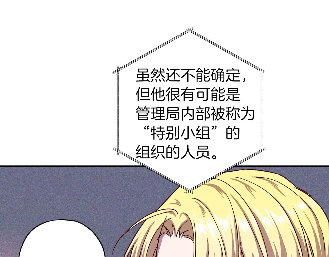 第60话 交易 第55页