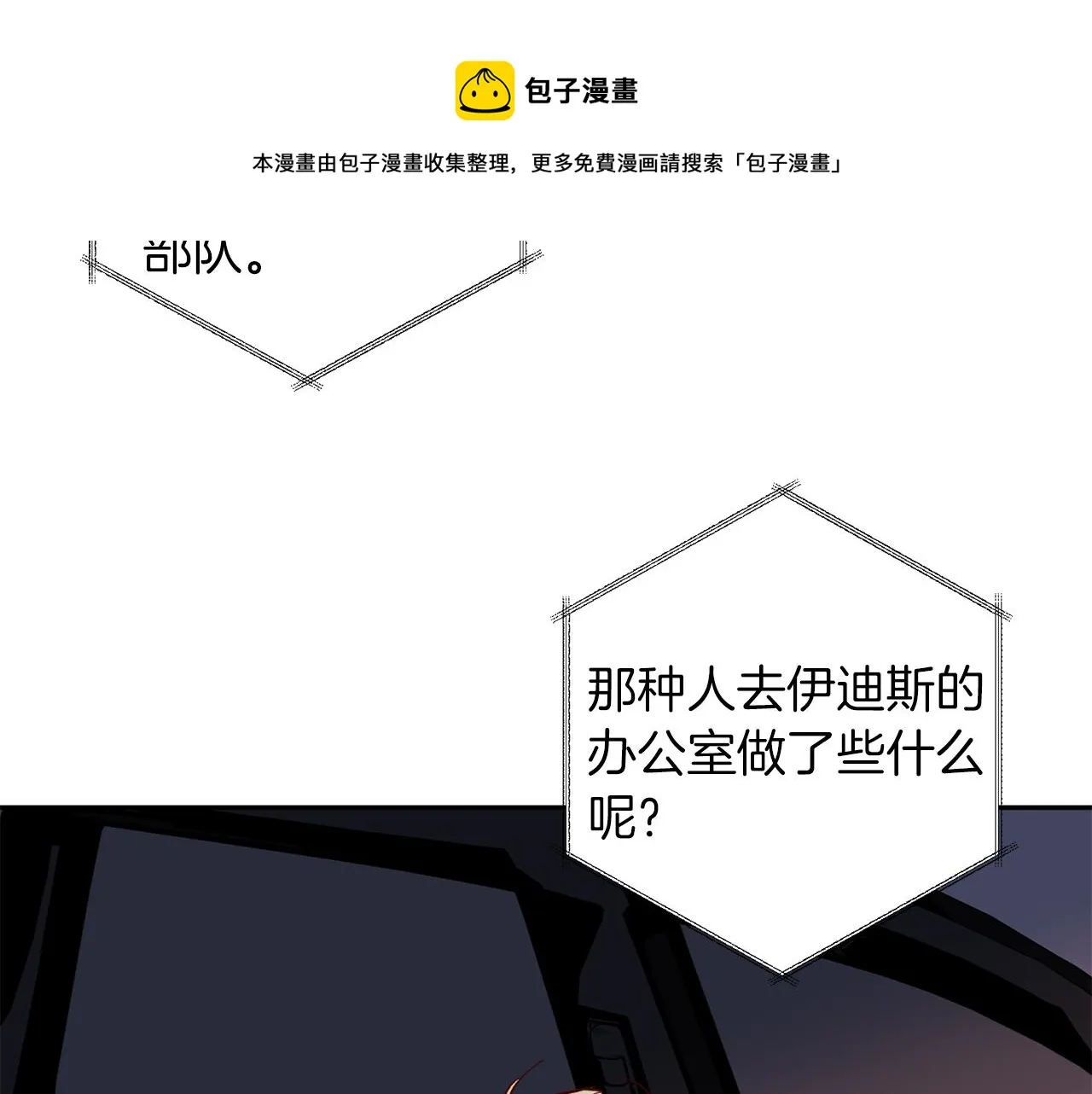 第60话 交易 第57页