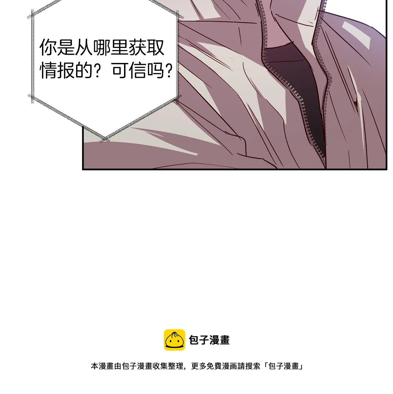 第60话 交易 第61页