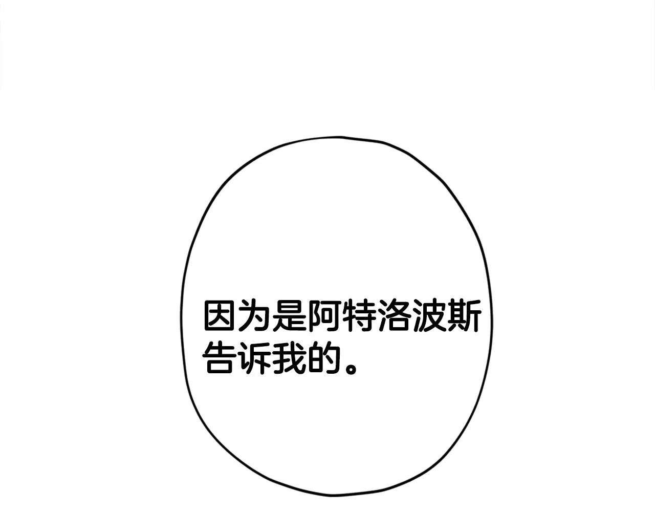 第60话 交易 第64页