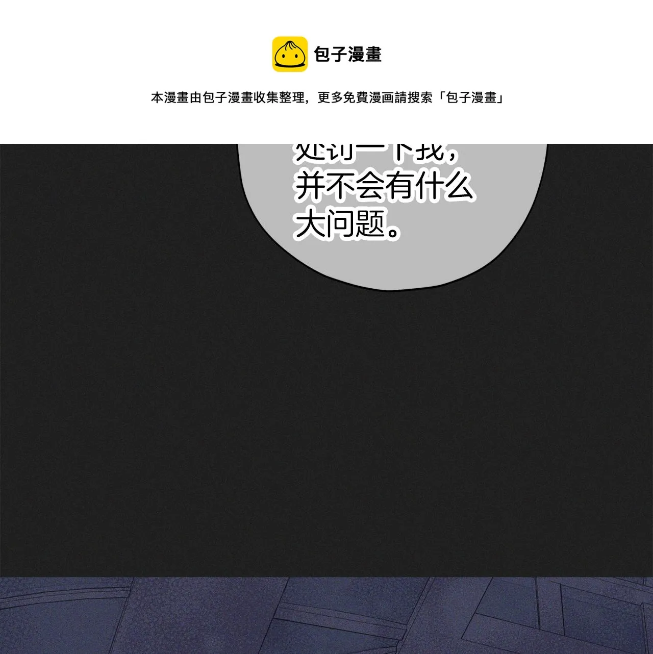 第60话 交易 第69页