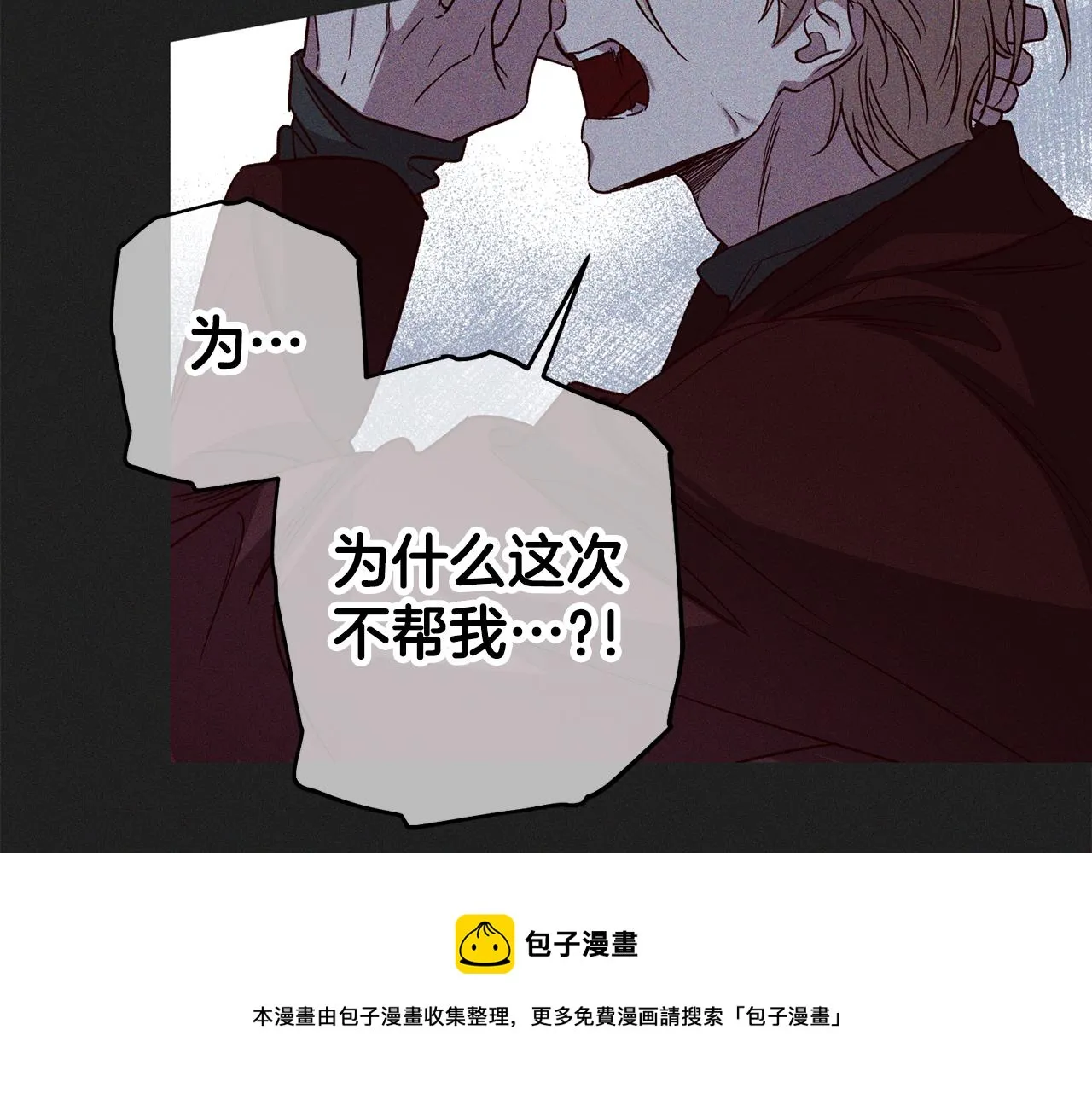 第60话 交易 第73页