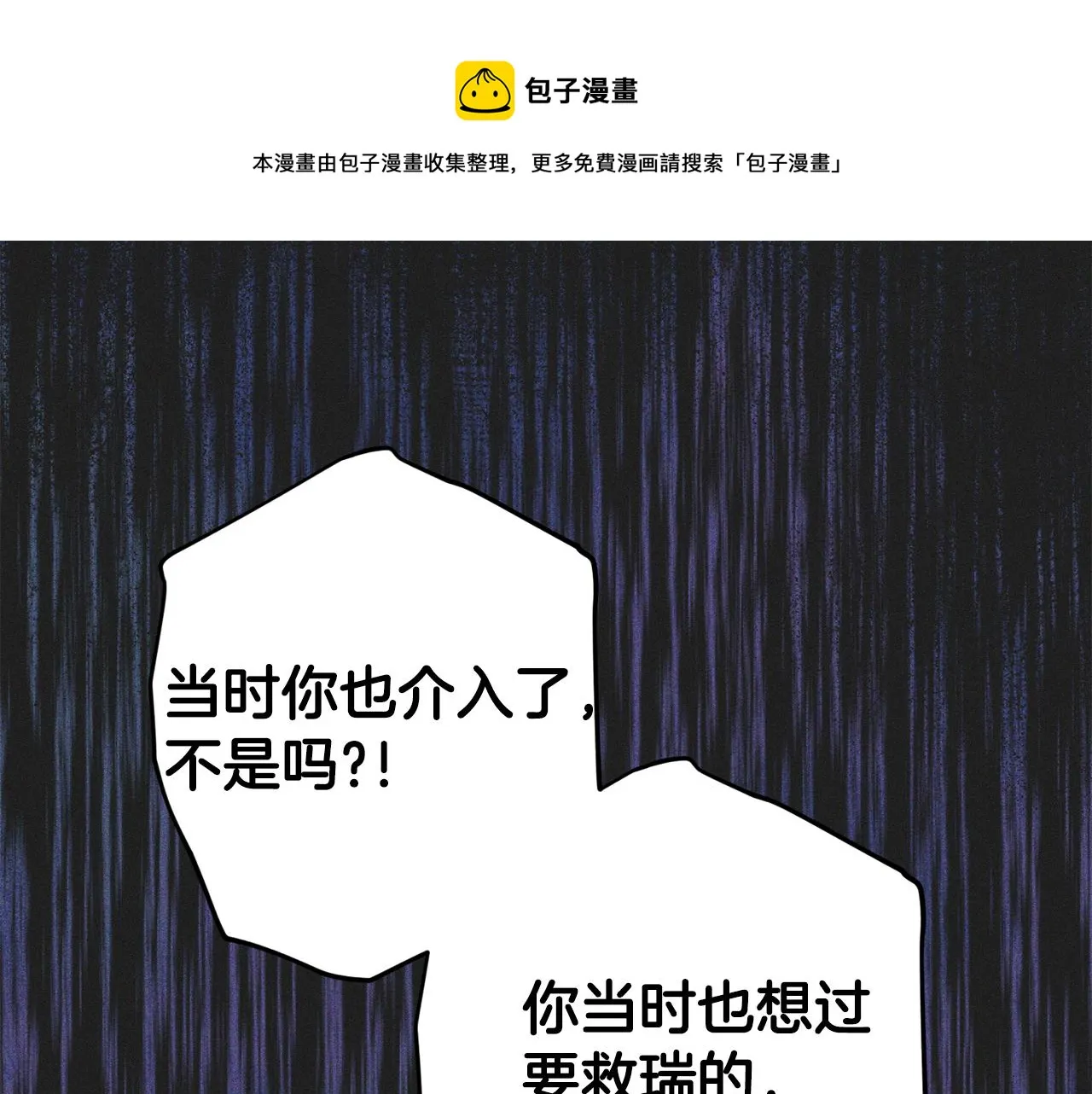 第60话 交易 第77页