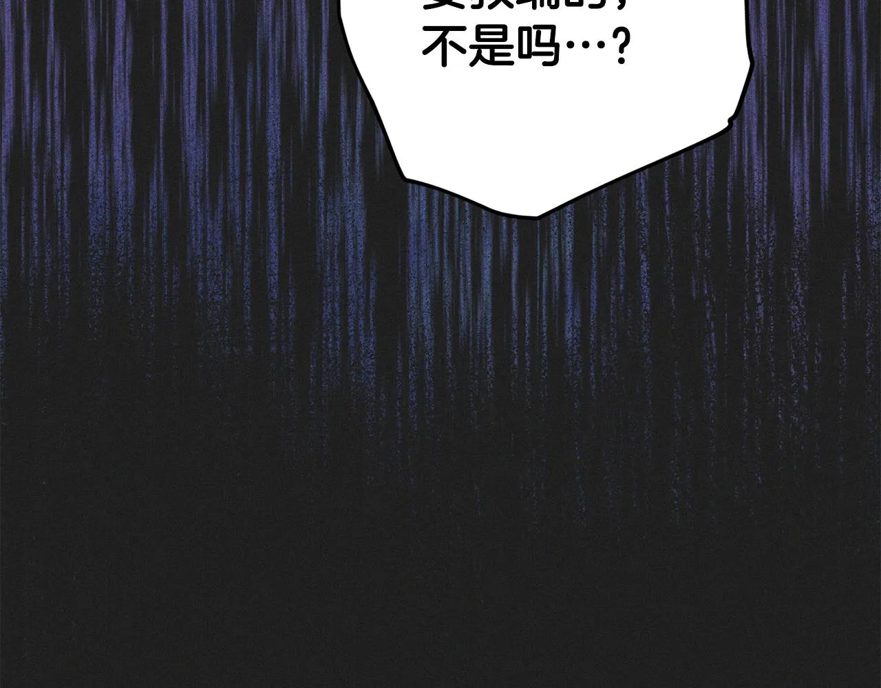 第60话 交易 第78页