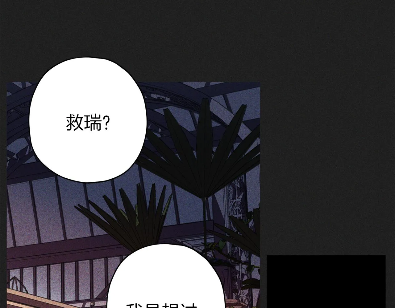 第60话 交易 第79页