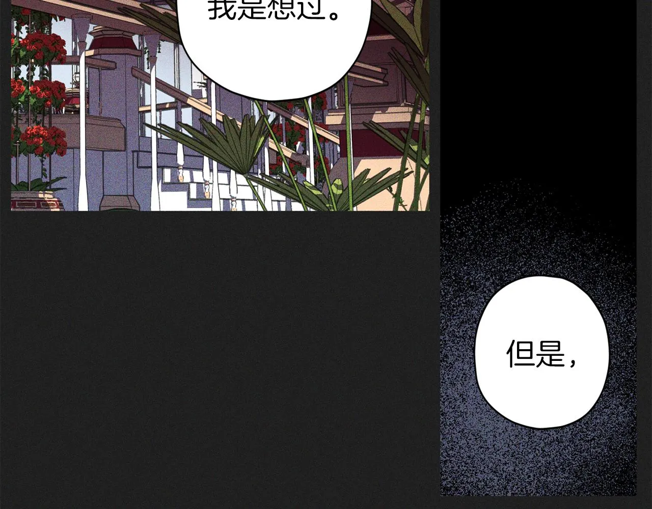 第60话 交易 第80页