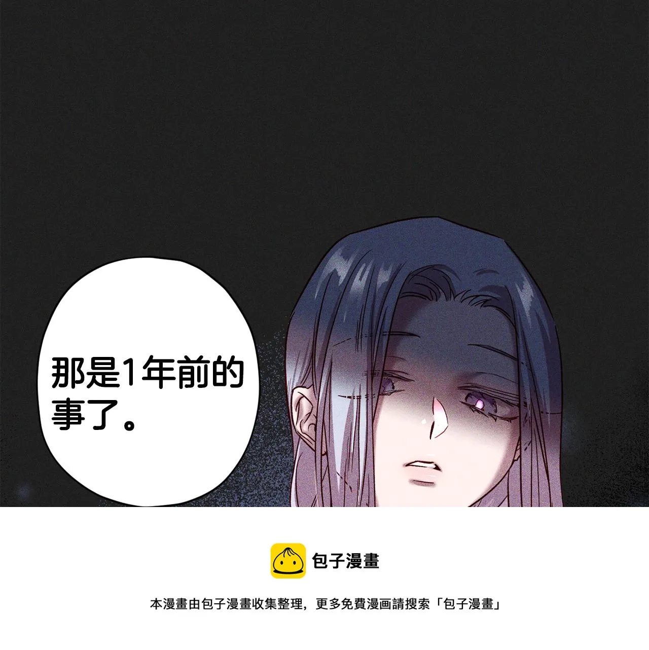 第60话 交易 第81页