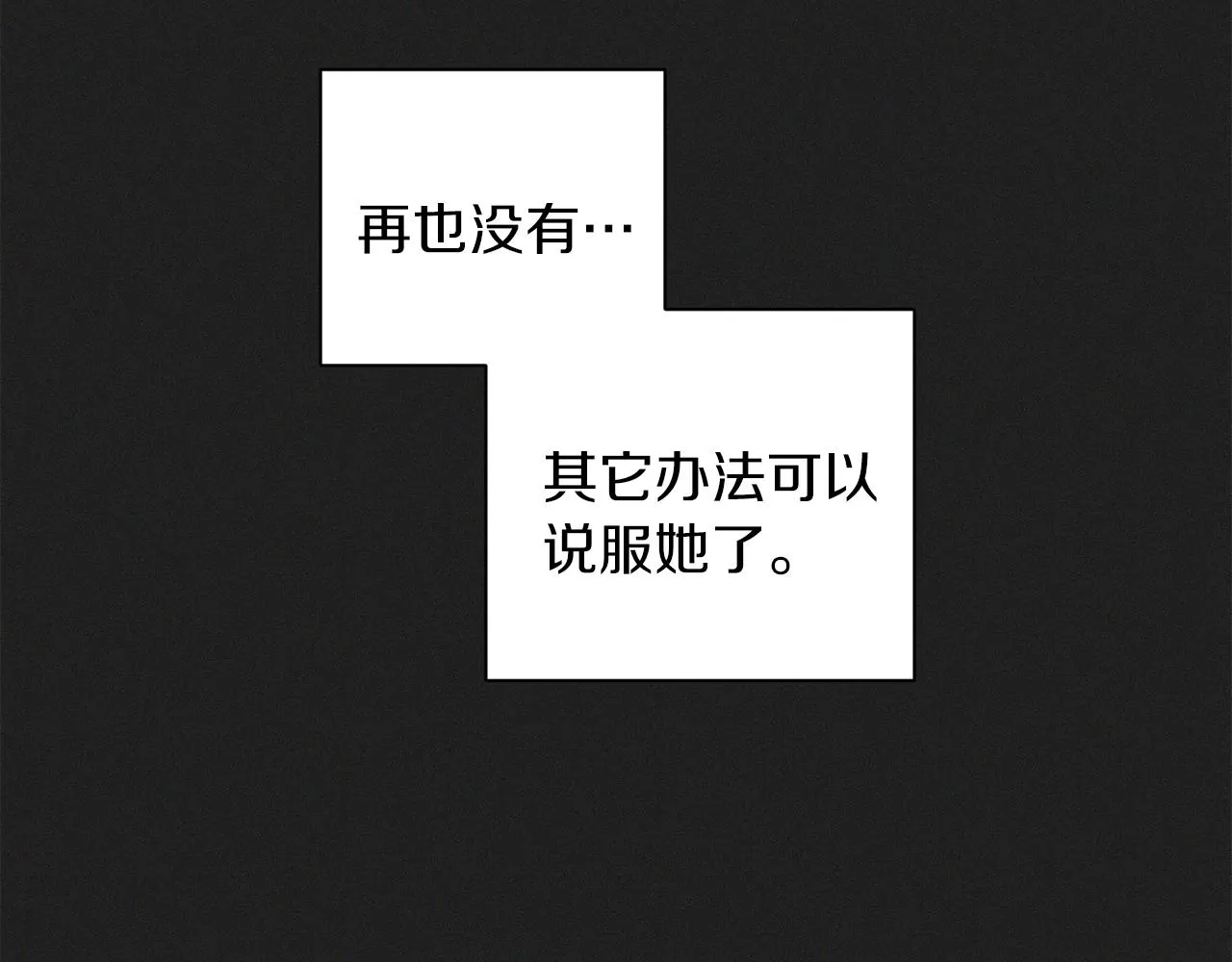 第60话 交易 第84页