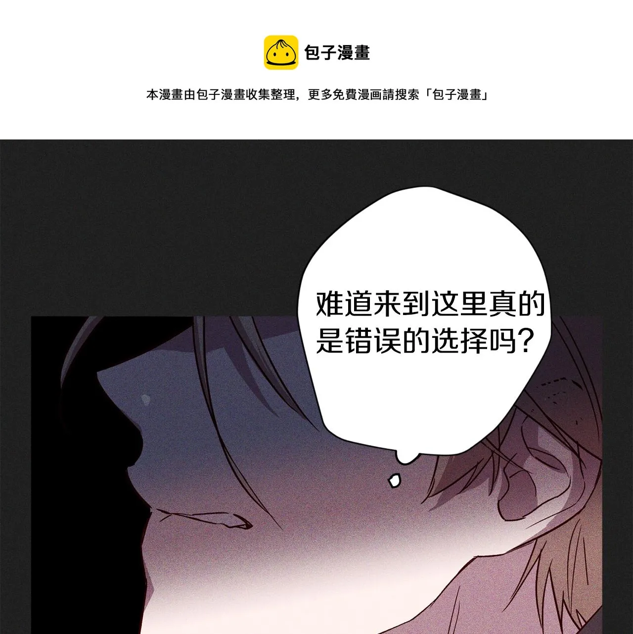 第60话 交易 第85页