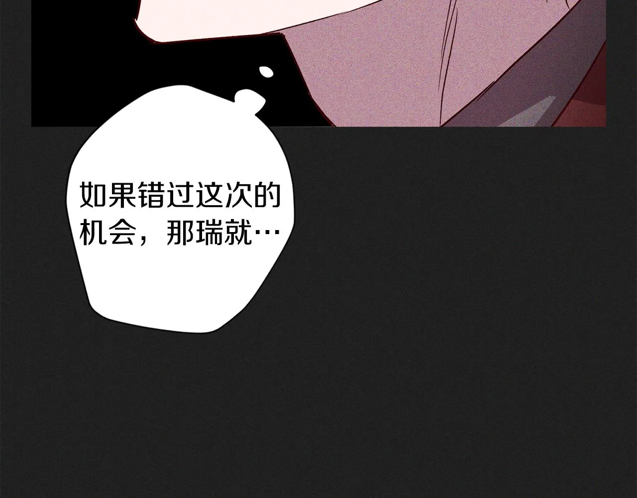 第60话 交易 第86页