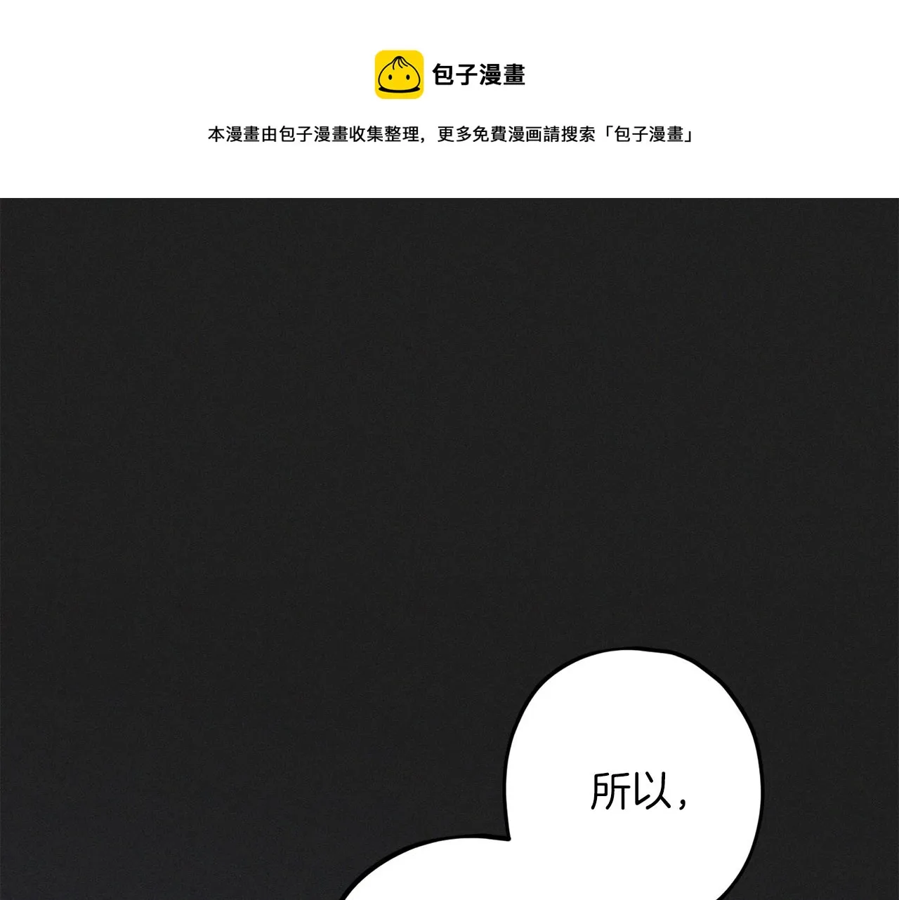 第60话 交易 第89页
