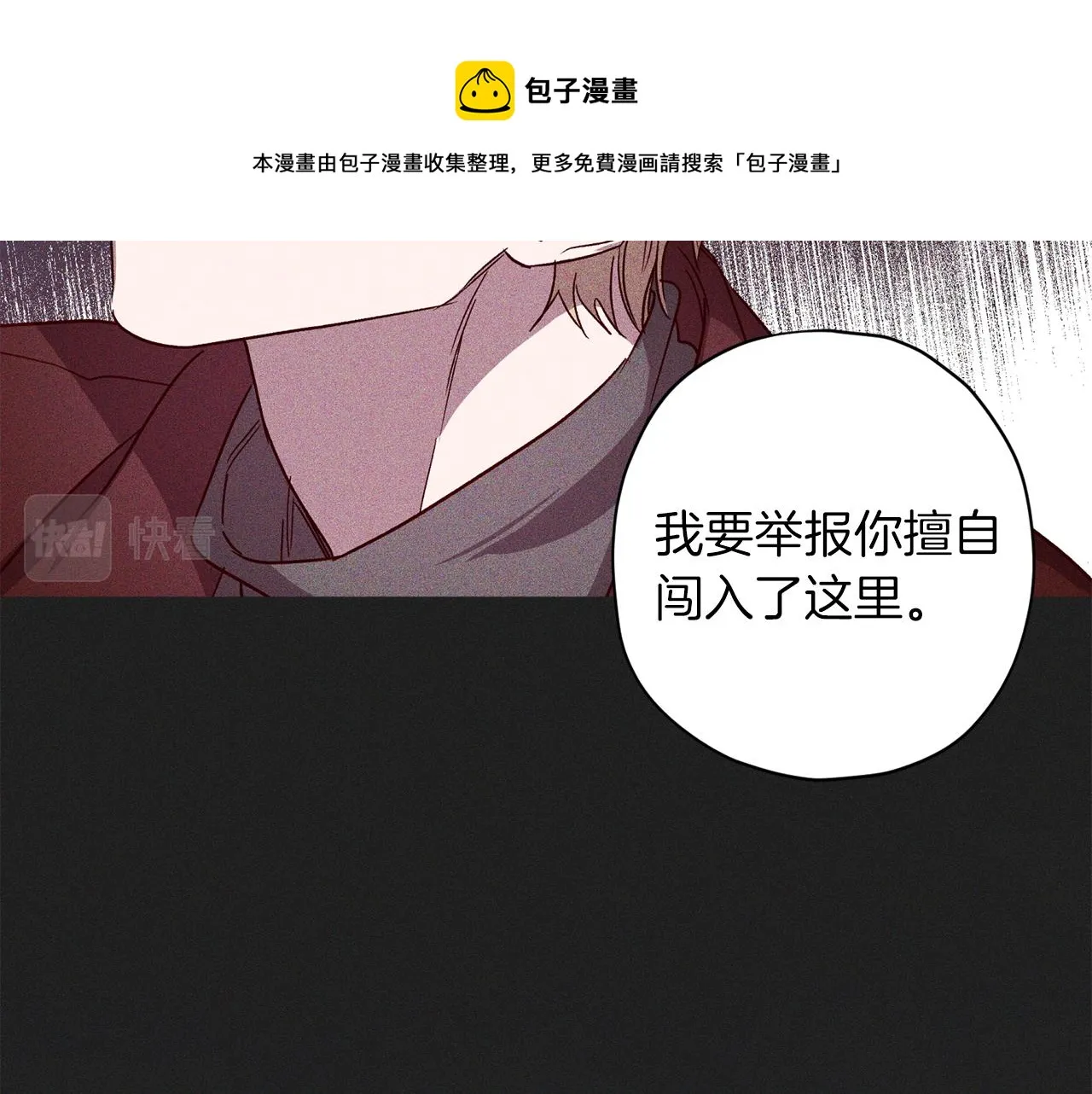 第60话 交易 第93页
