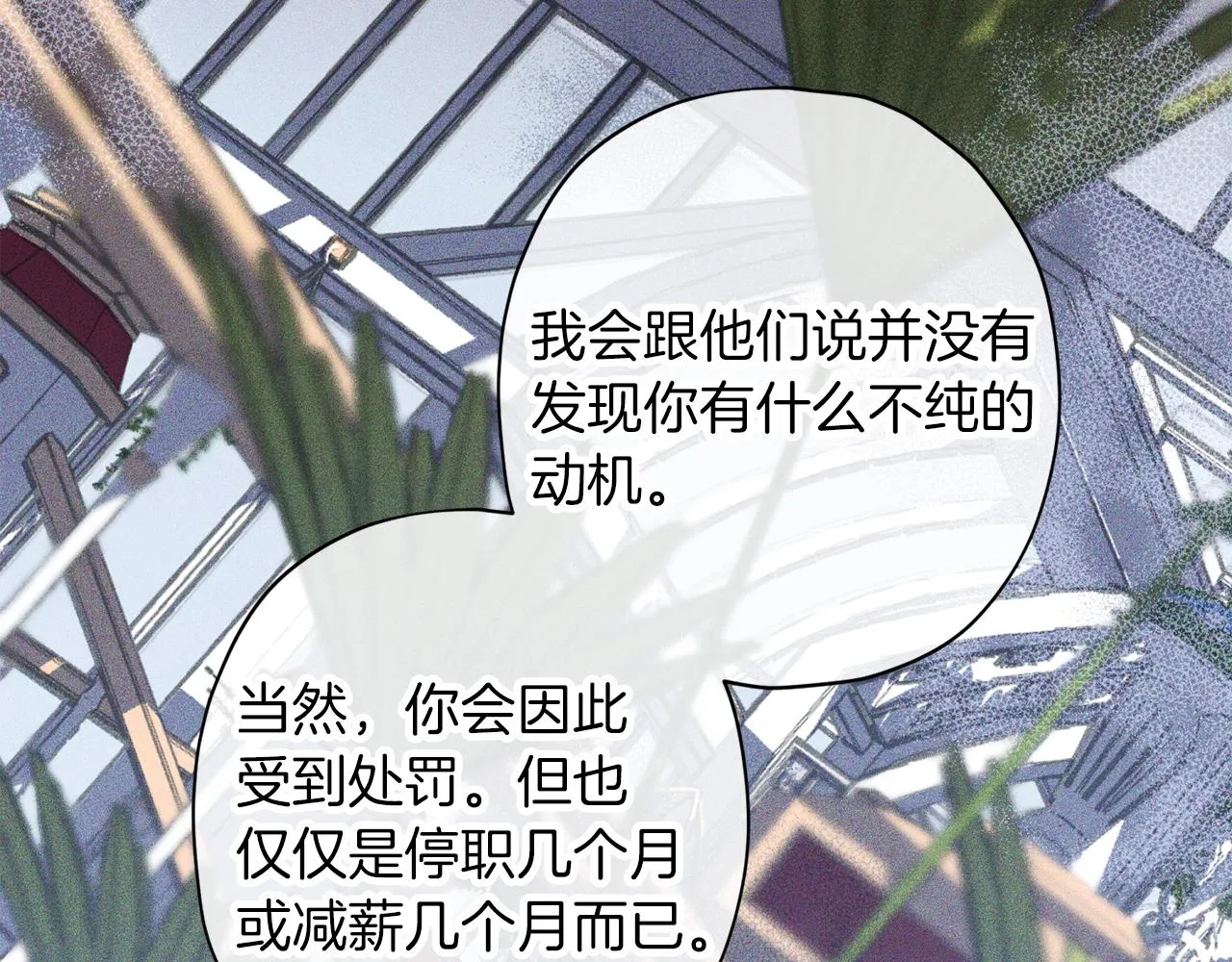 第60话 交易 第96页