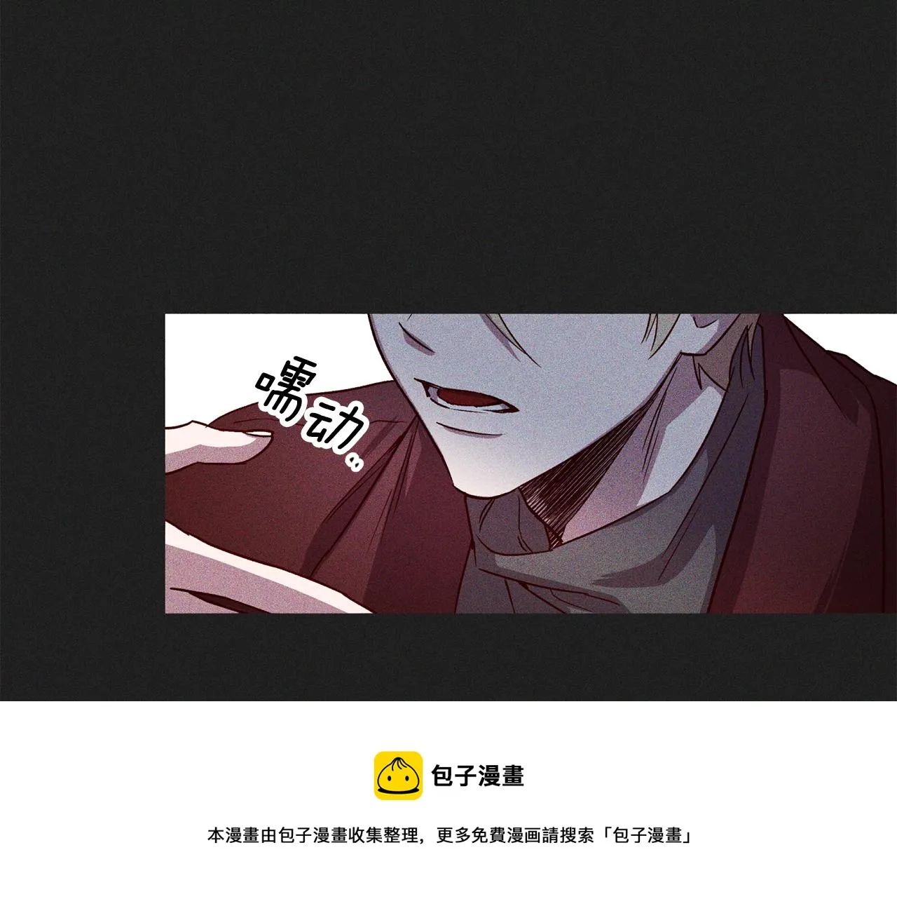 第60话 交易 第101页