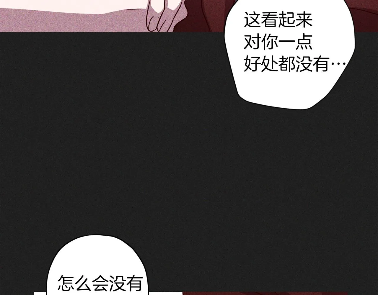 第60话 交易 第103页