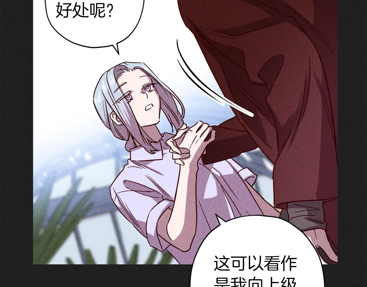 第60话 交易 第104页
