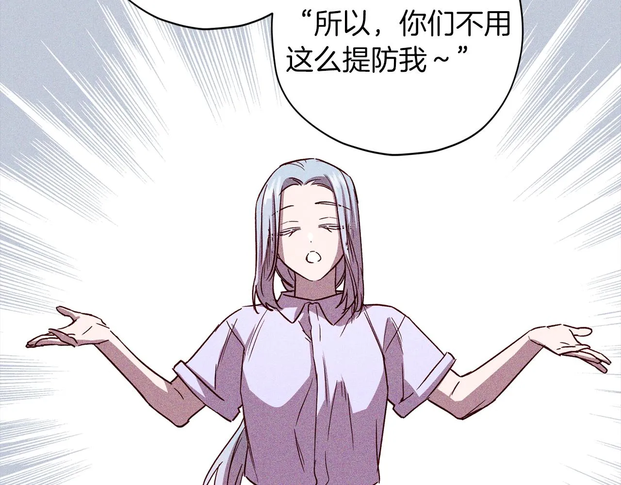 第60话 交易 第107页