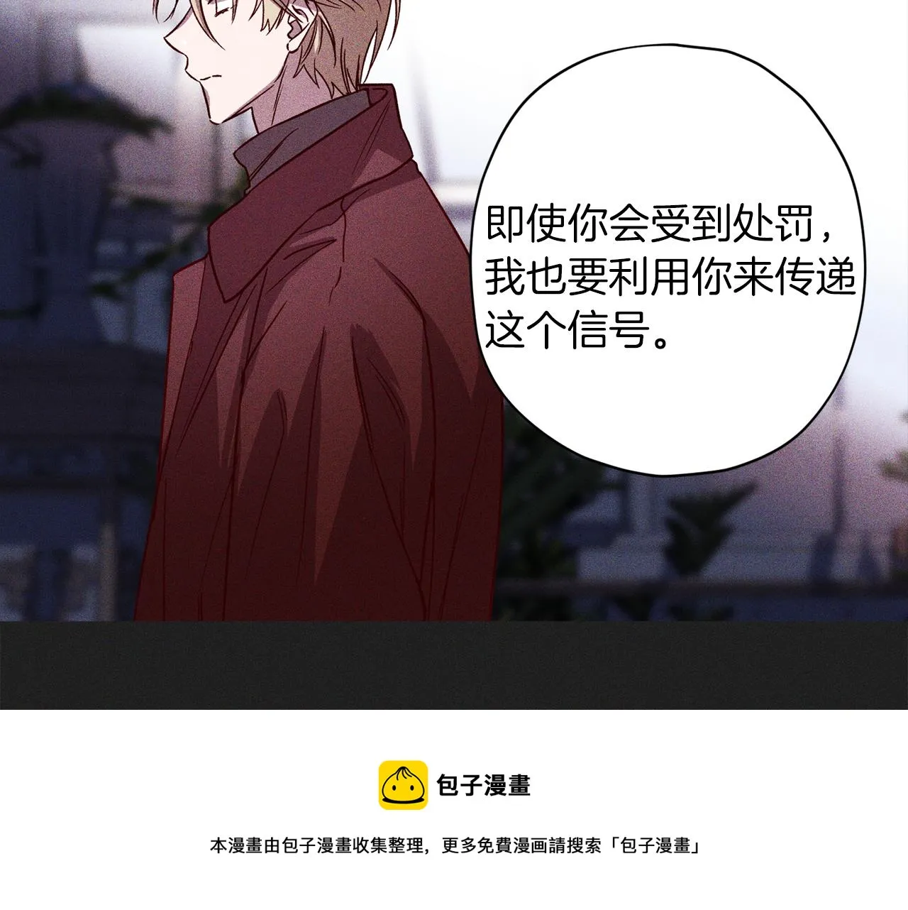 第60话 交易 第109页