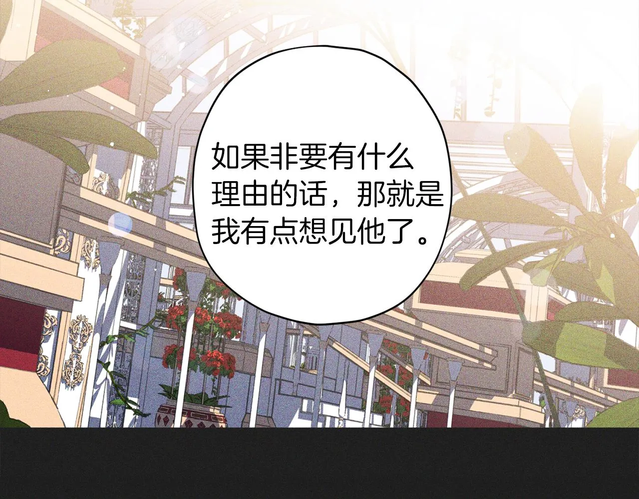 第60话 交易 第115页