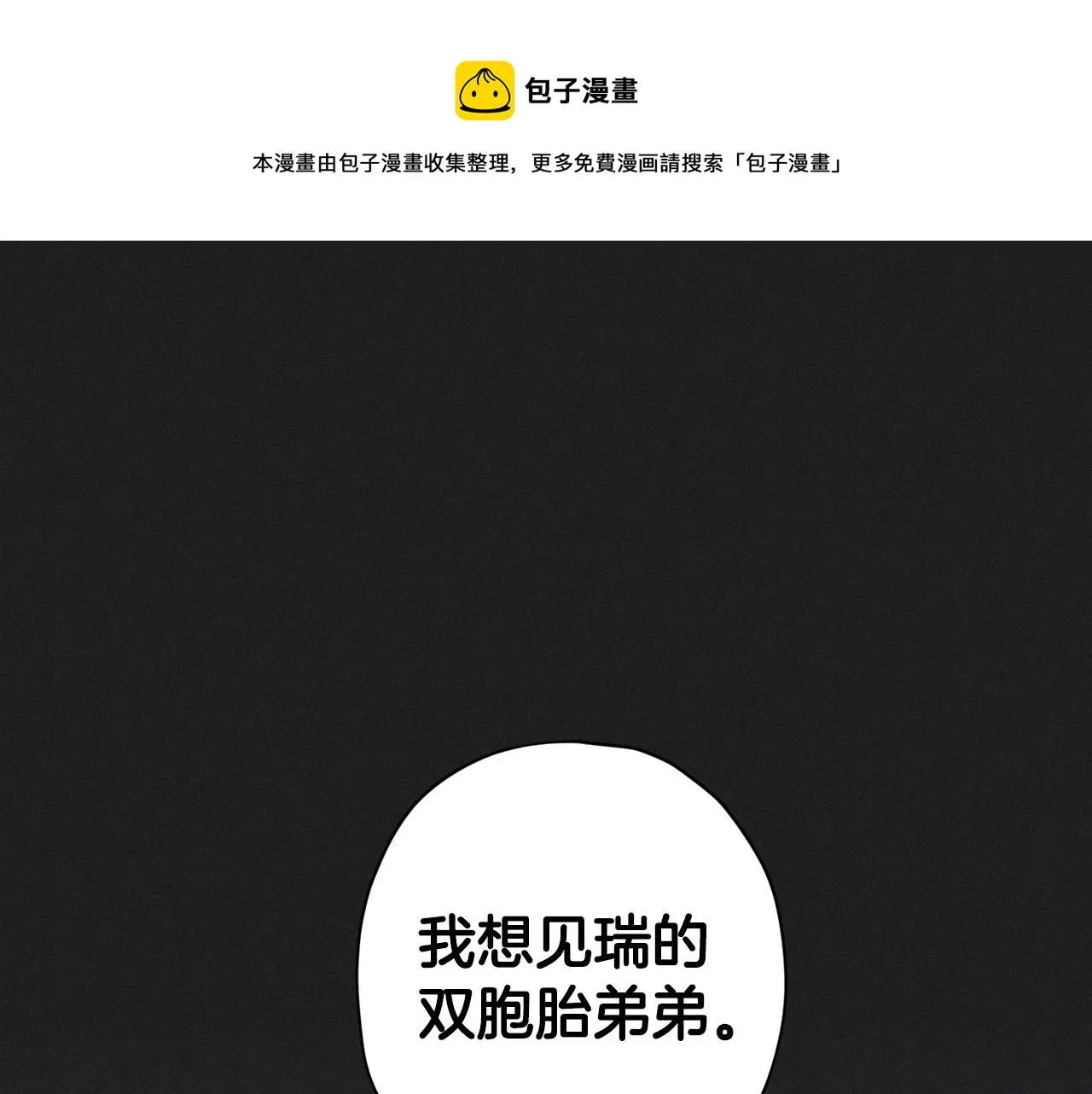 第60话 交易 第117页