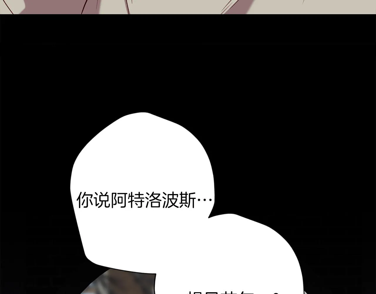第60话 交易 第120页