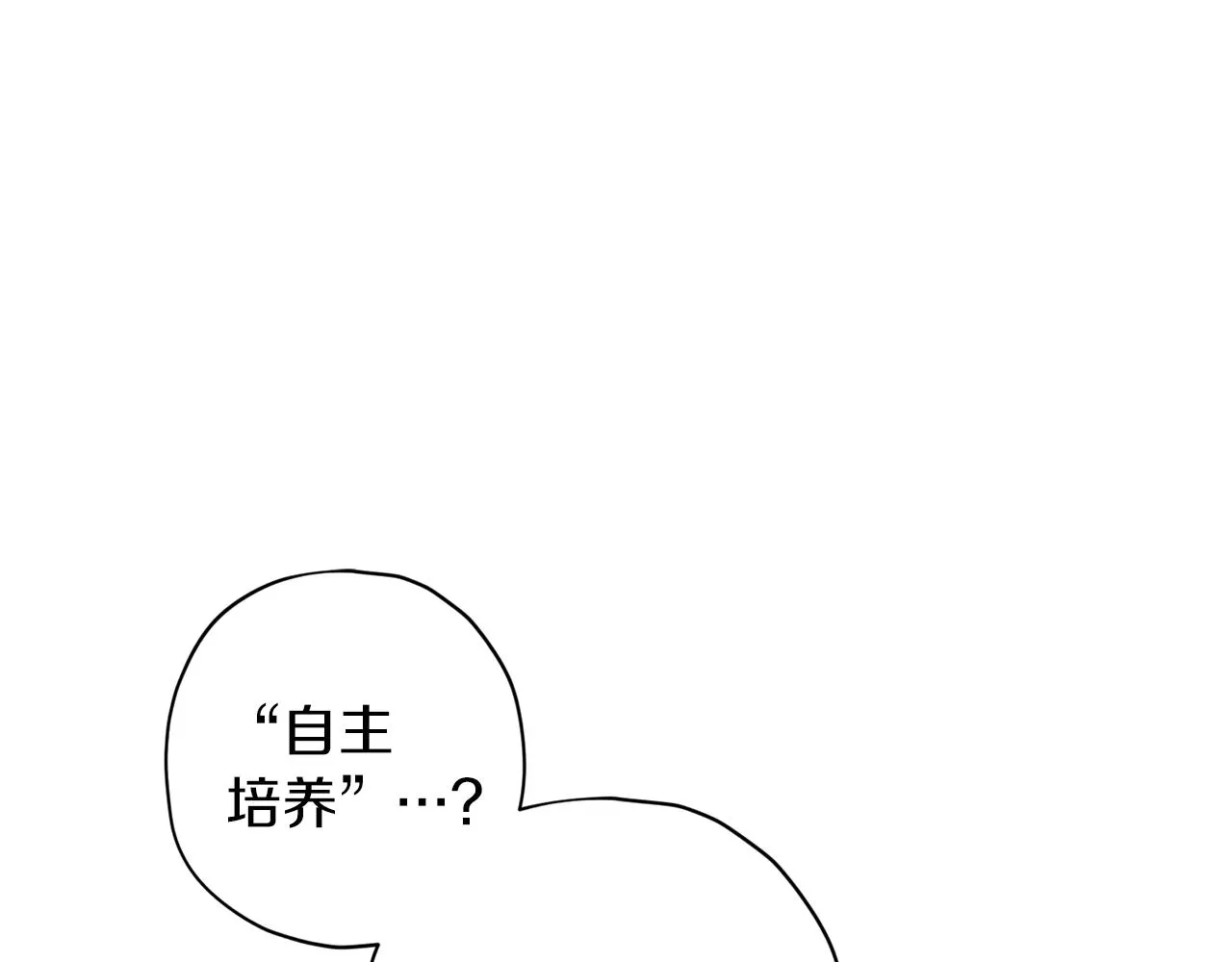 第59话 不安的感觉 第4页