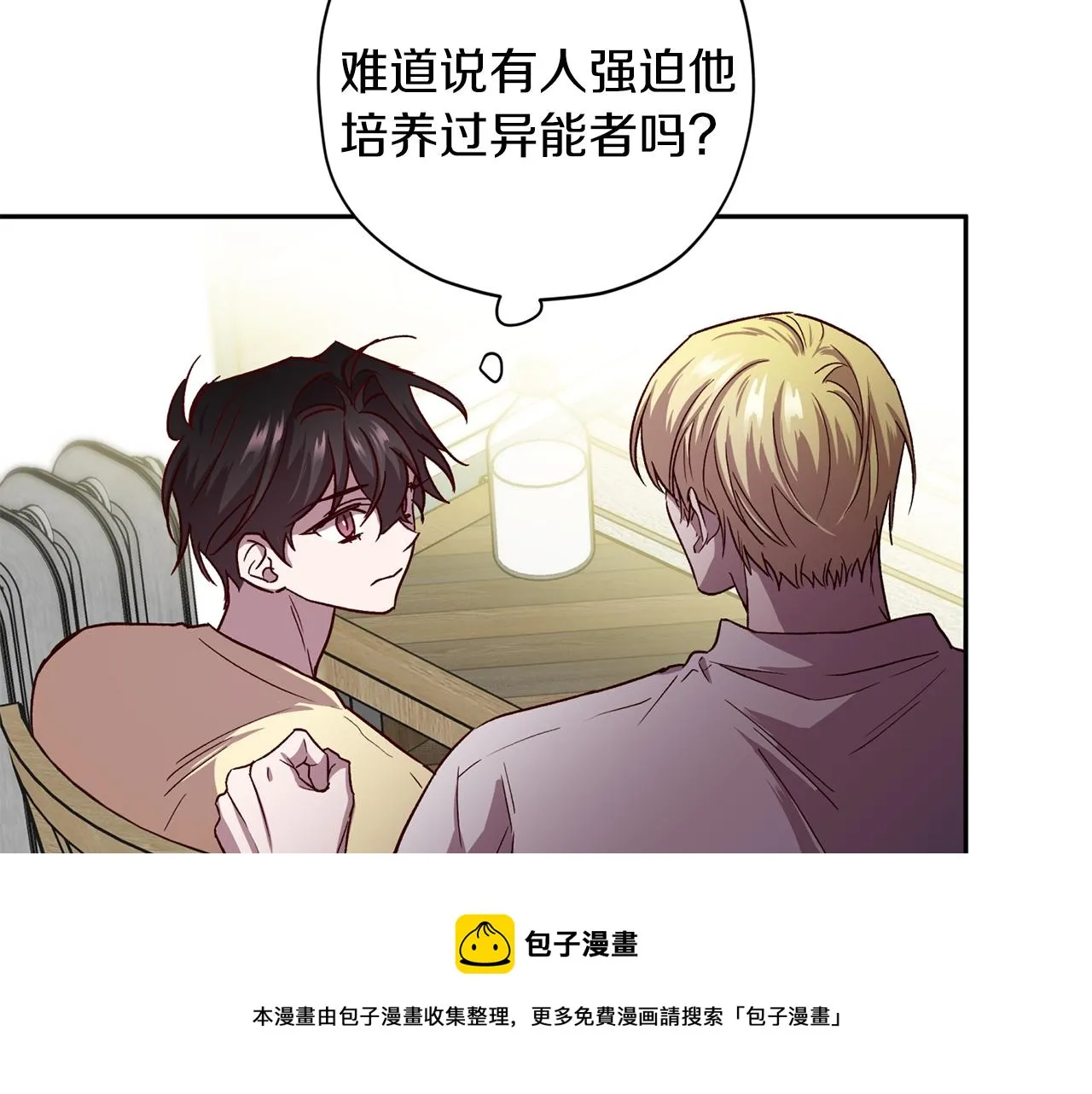 第59话 不安的感觉 第5页