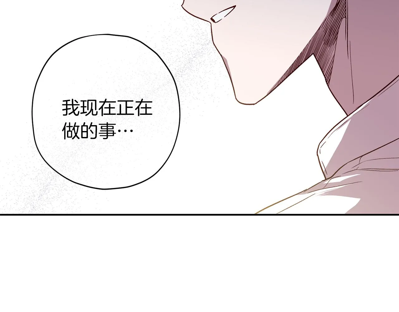 第59话 不安的感觉 第7页
