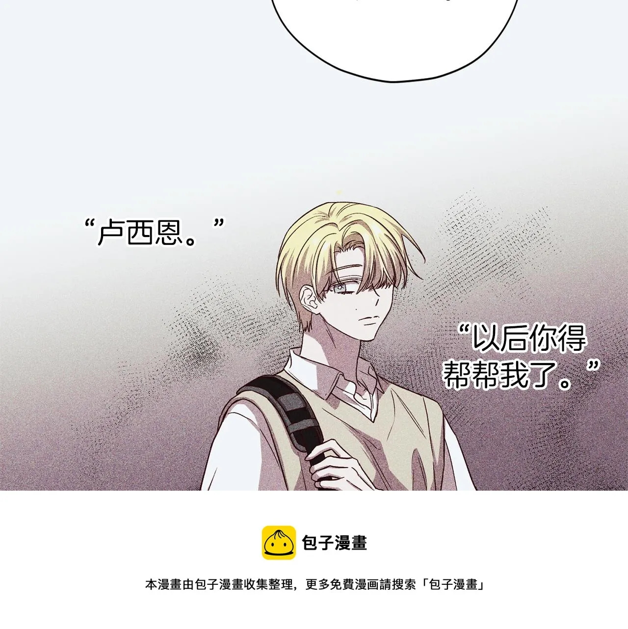 第59话 不安的感觉 第9页