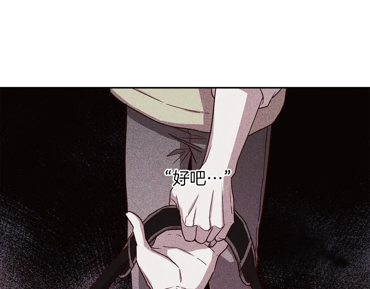 第59话 不安的感觉 第11页