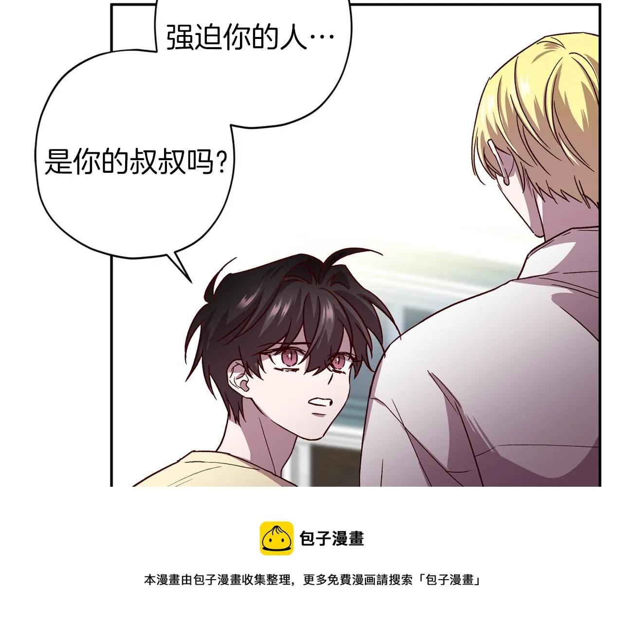 第59话 不安的感觉 第13页