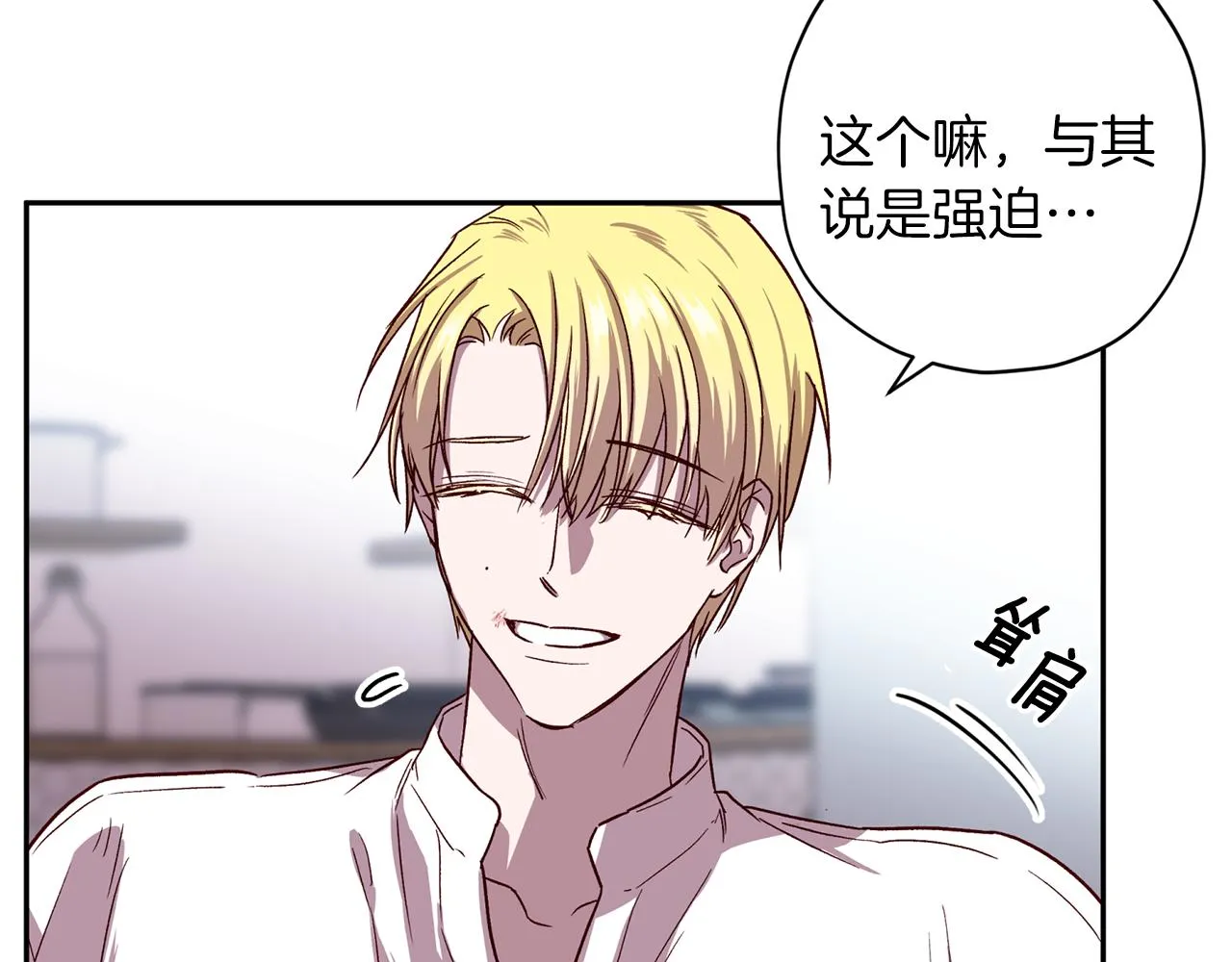 第59话 不安的感觉 第15页